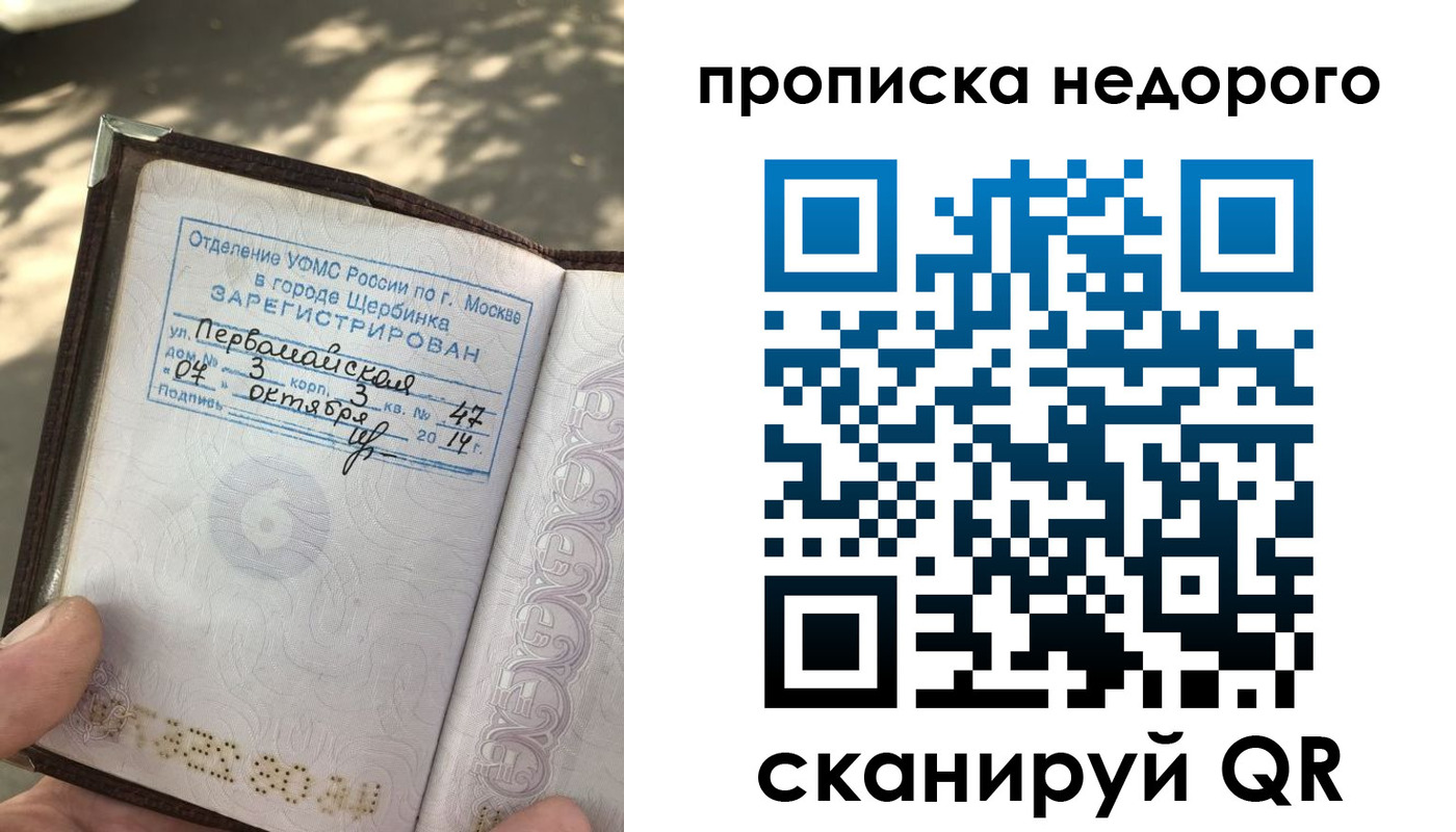 прописка для военкомата в Камне-на-Оби