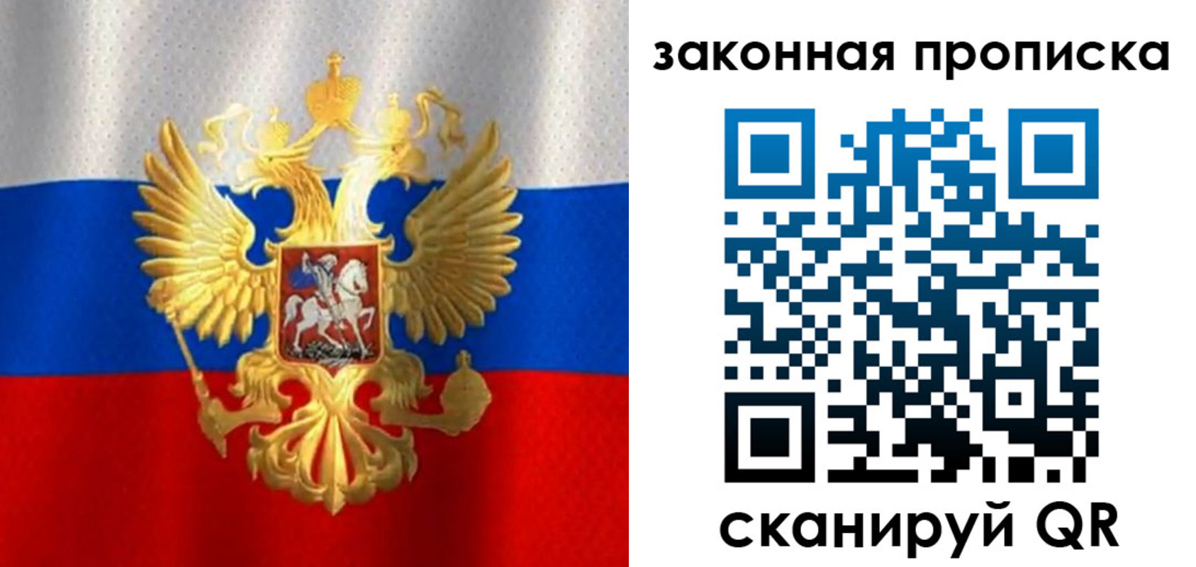 прописка 2025 в Камне-на-Оби